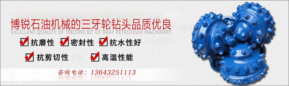 三牙輪鉆頭廠家價(jià)格